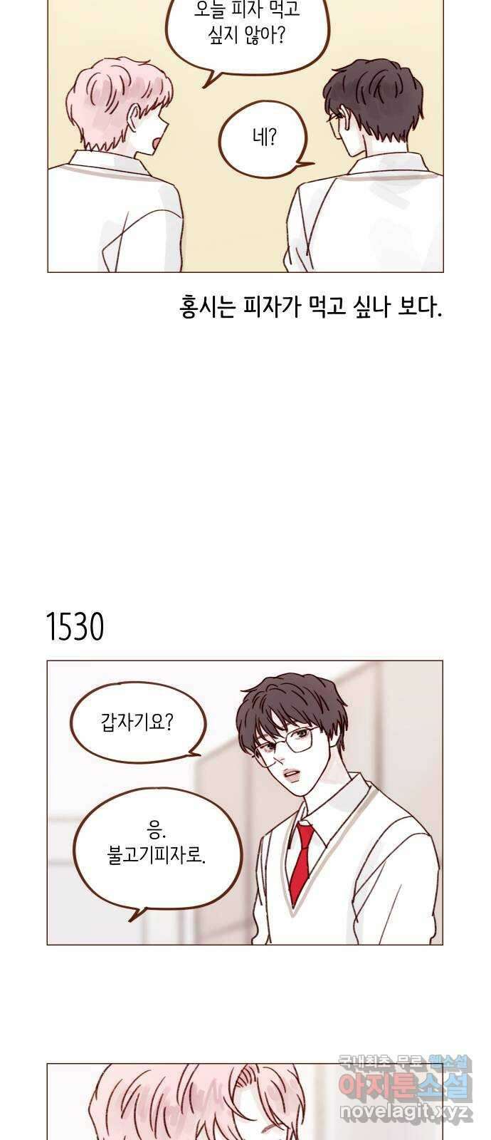 홍시는 날 좋아해! 237화 : 그냥 예뻐요 9