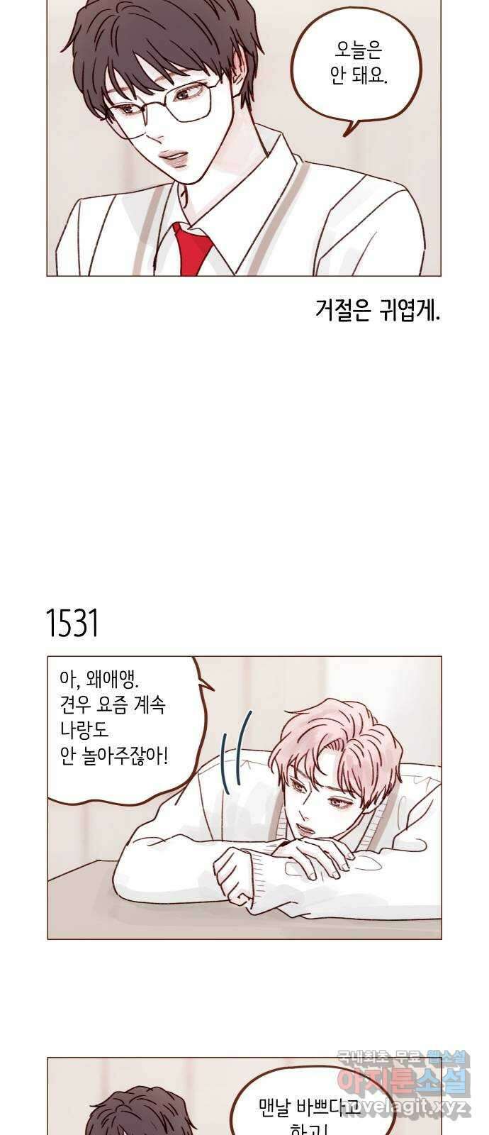 홍시는 날 좋아해! 237화 : 그냥 예뻐요 11