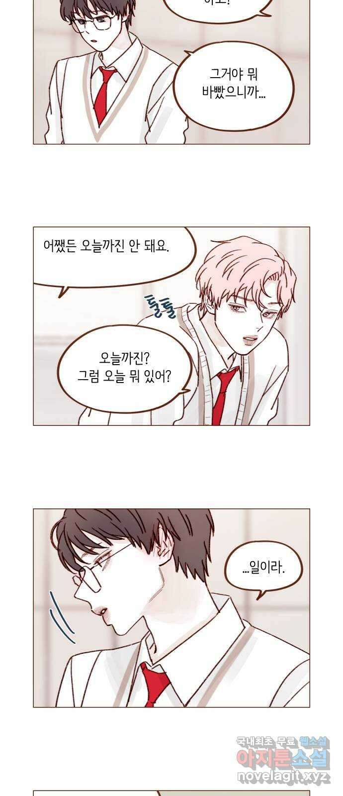 홍시는 날 좋아해! 237화 : 그냥 예뻐요 12