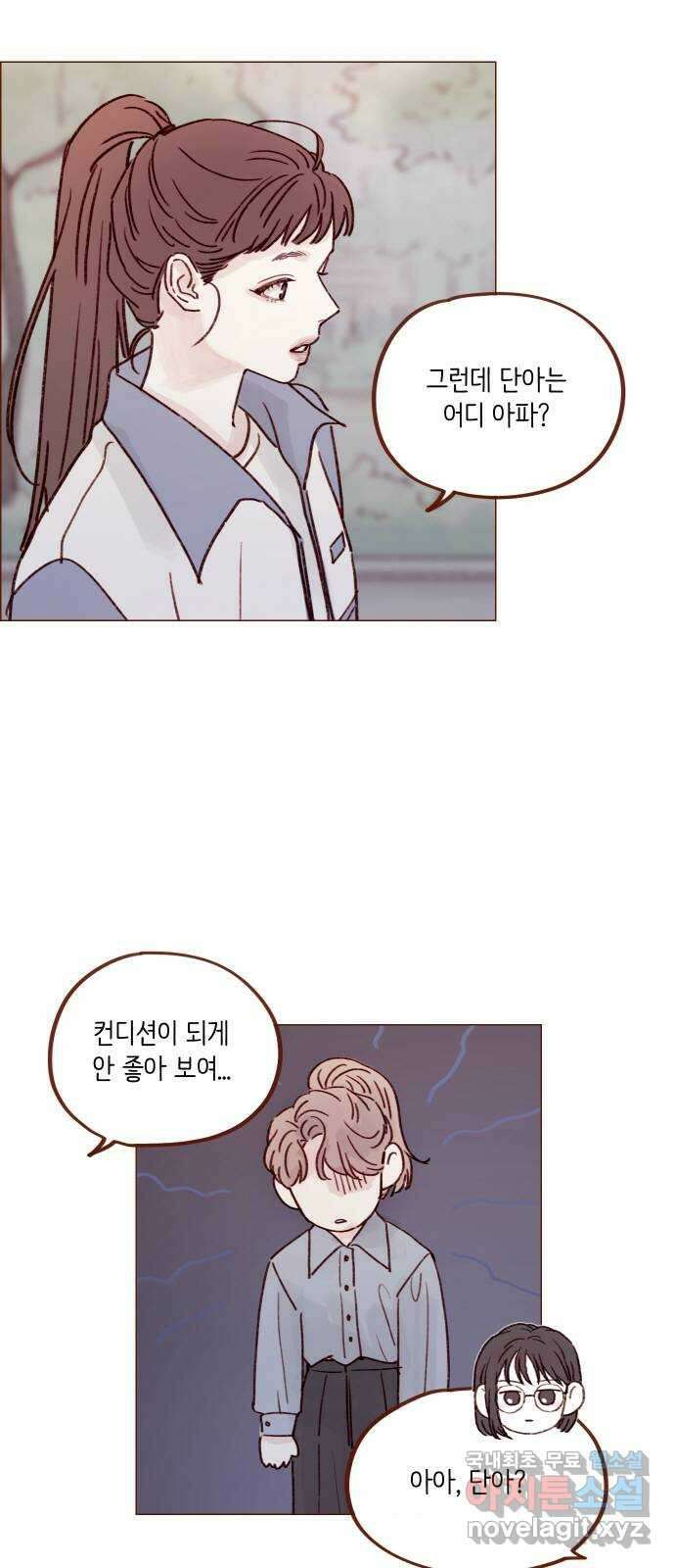 홍시는 날 좋아해! 237화 : 그냥 예뻐요 16