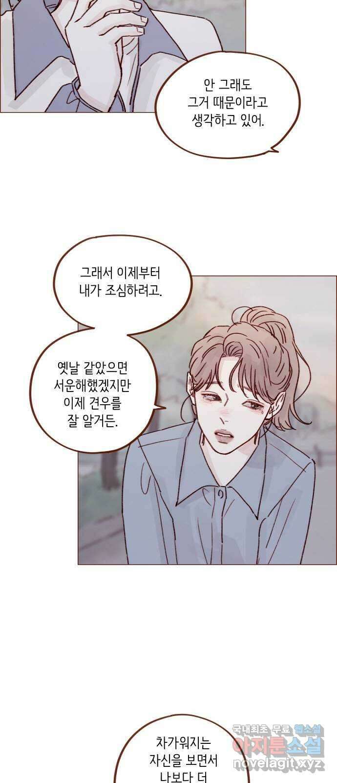 홍시는 날 좋아해! 237화 : 그냥 예뻐요 18