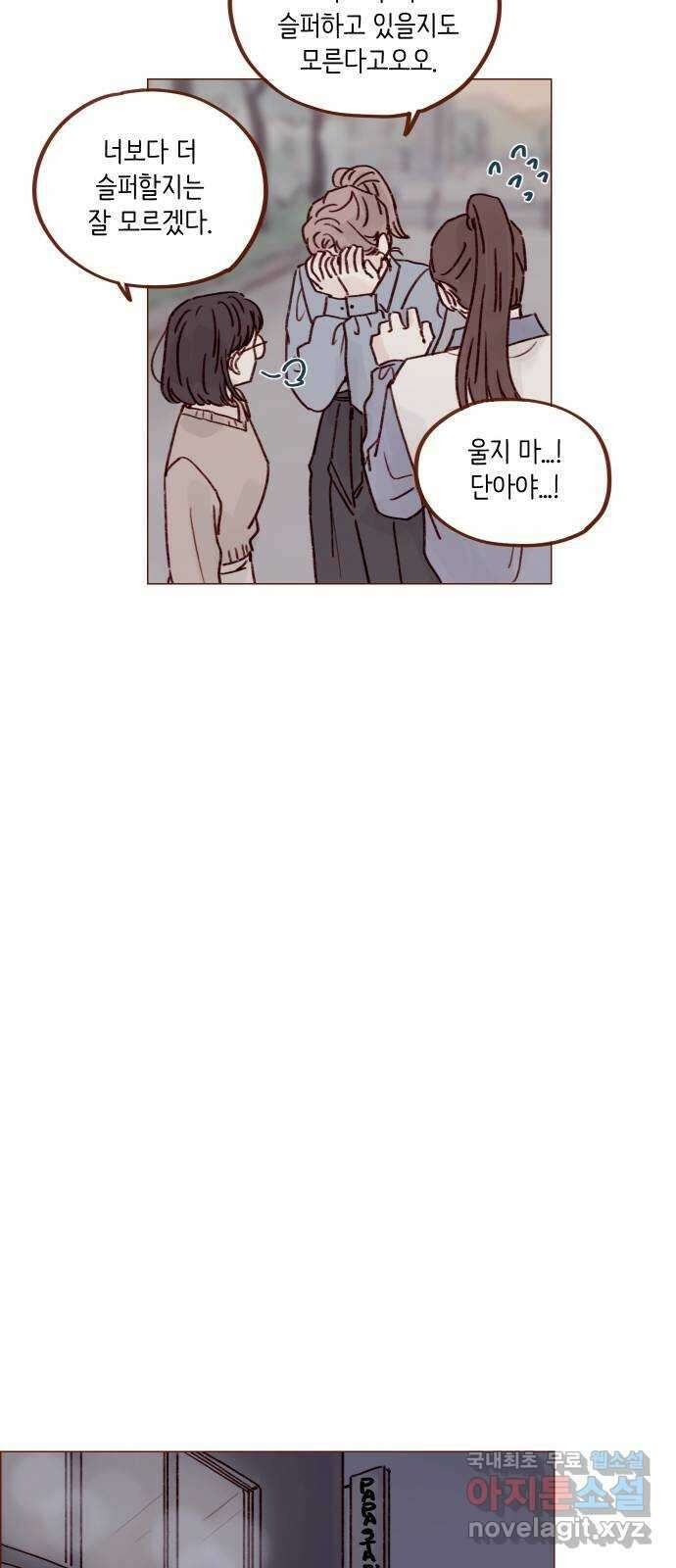 홍시는 날 좋아해! 237화 : 그냥 예뻐요 19