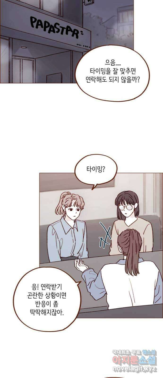 홍시는 날 좋아해! 237화 : 그냥 예뻐요 20