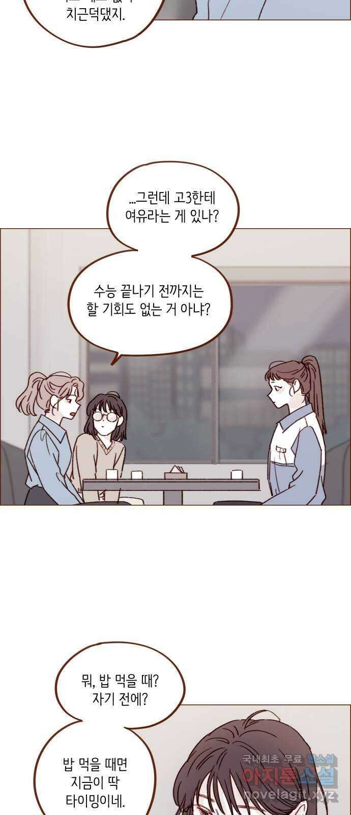 홍시는 날 좋아해! 237화 : 그냥 예뻐요 22