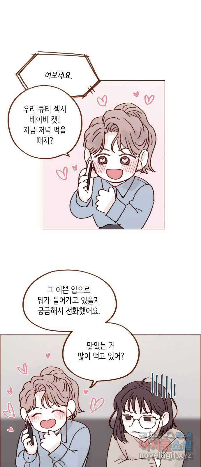 홍시는 날 좋아해! 237화 : 그냥 예뻐요 27