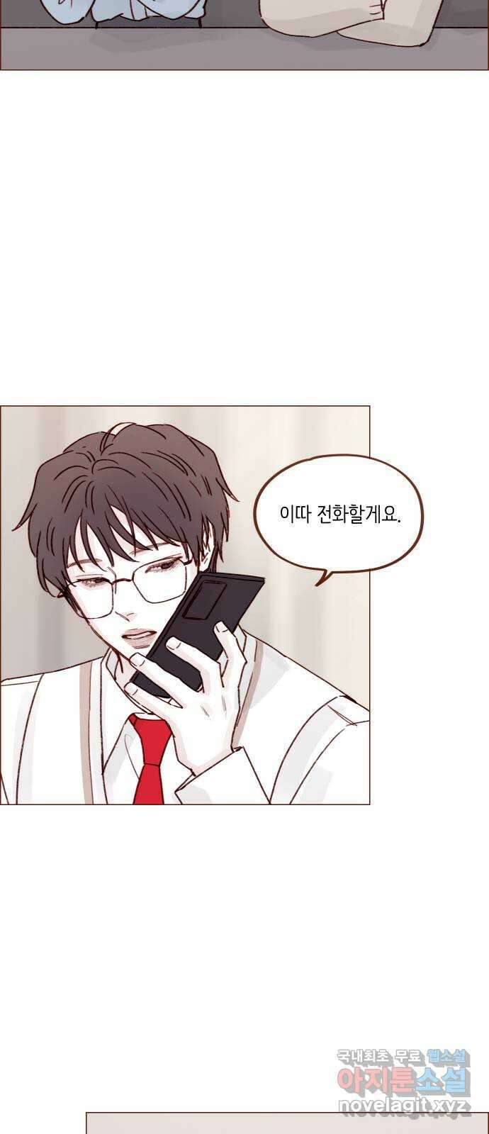 홍시는 날 좋아해! 237화 : 그냥 예뻐요 28