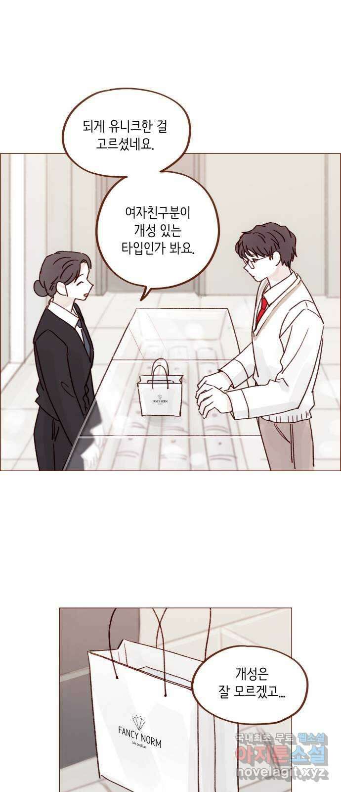 홍시는 날 좋아해! 237화 : 그냥 예뻐요 31