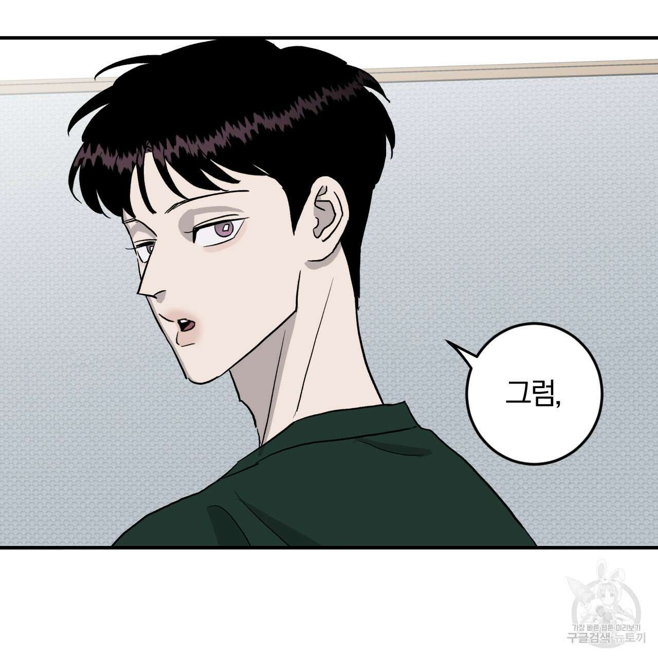 유성의 궤도 ~회귀하지 않았더라면~ 02화 완결 13