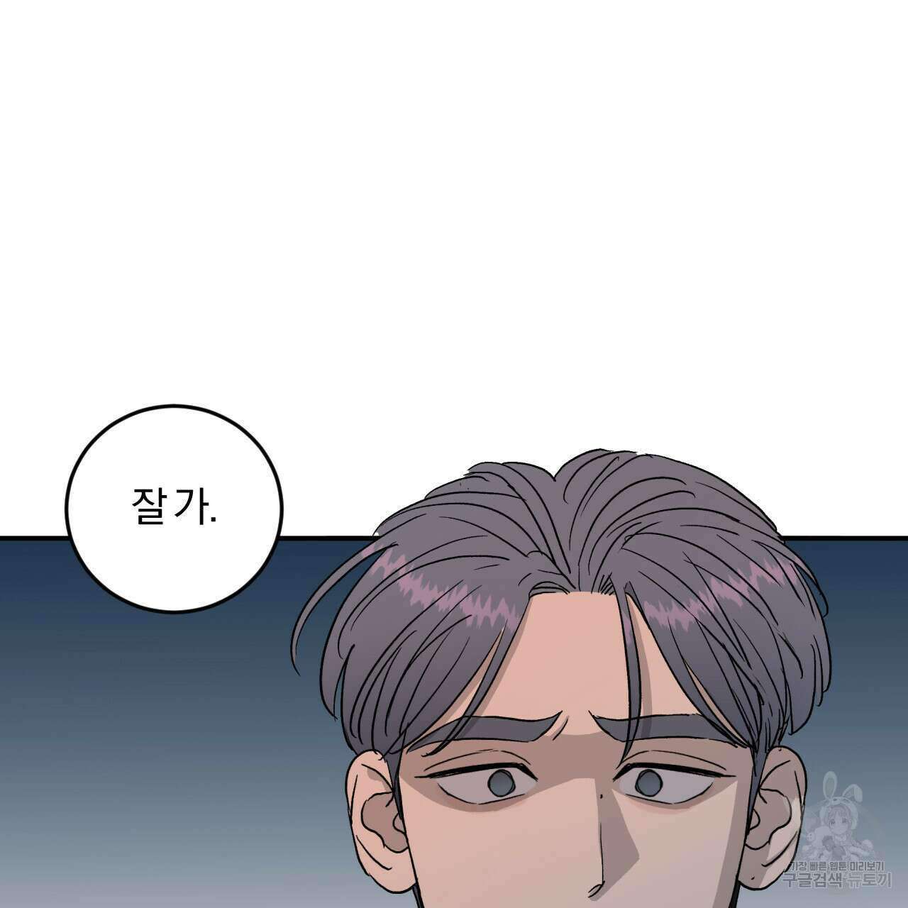 유성의 궤도 ~회귀하지 않았더라면~ 02화 완결 14