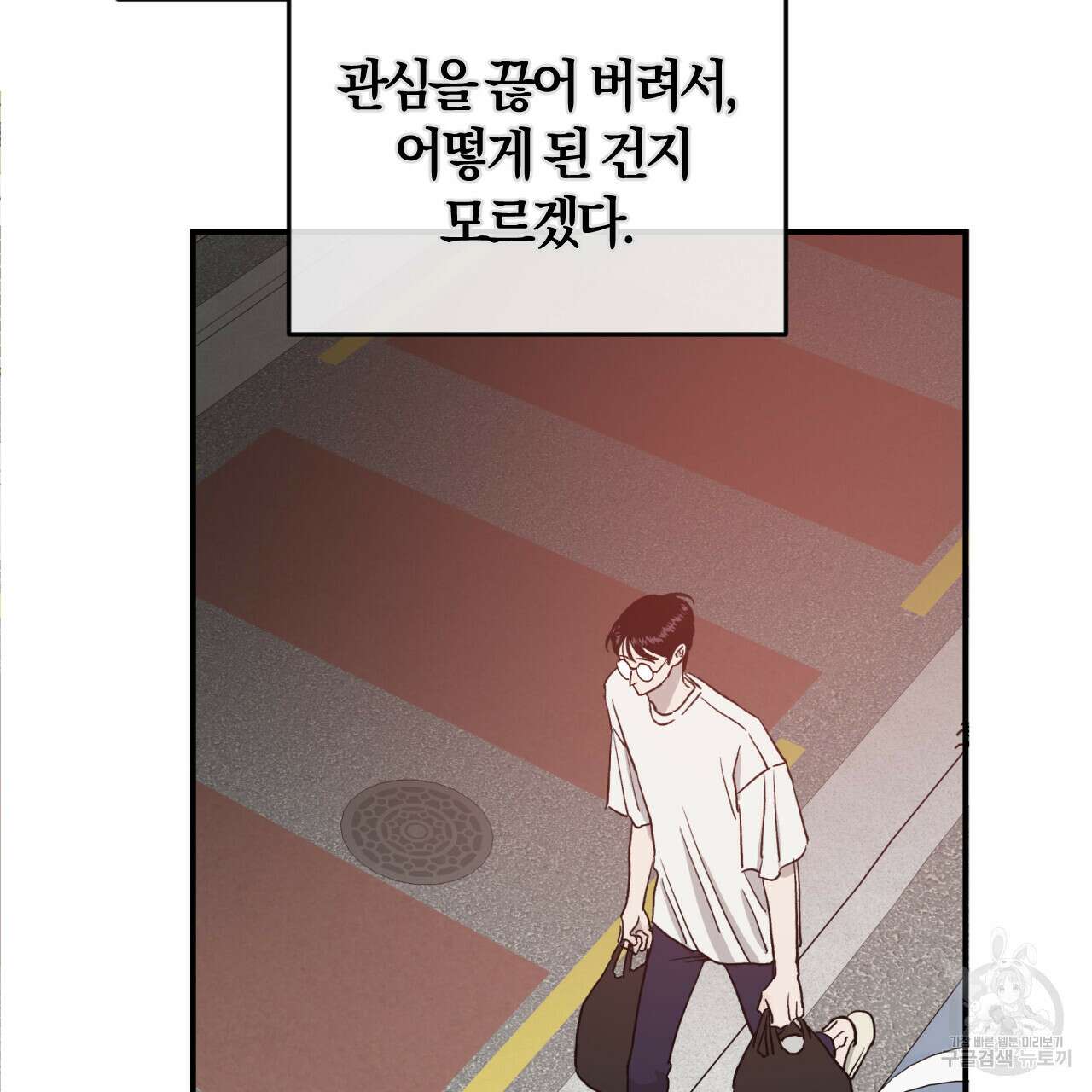 유성의 궤도 ~회귀하지 않았더라면~ 02화 완결 23