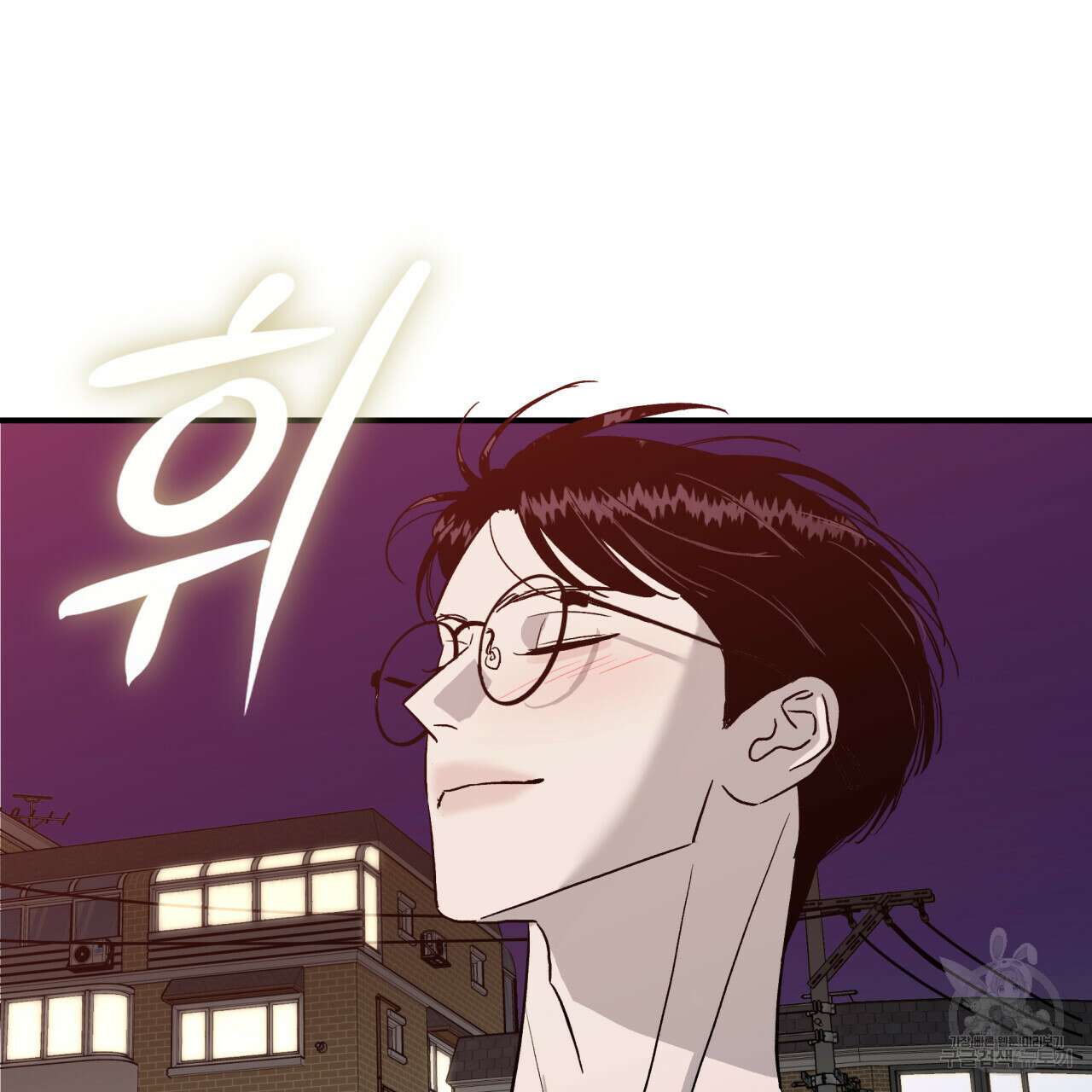 유성의 궤도 ~회귀하지 않았더라면~ 02화 완결 29