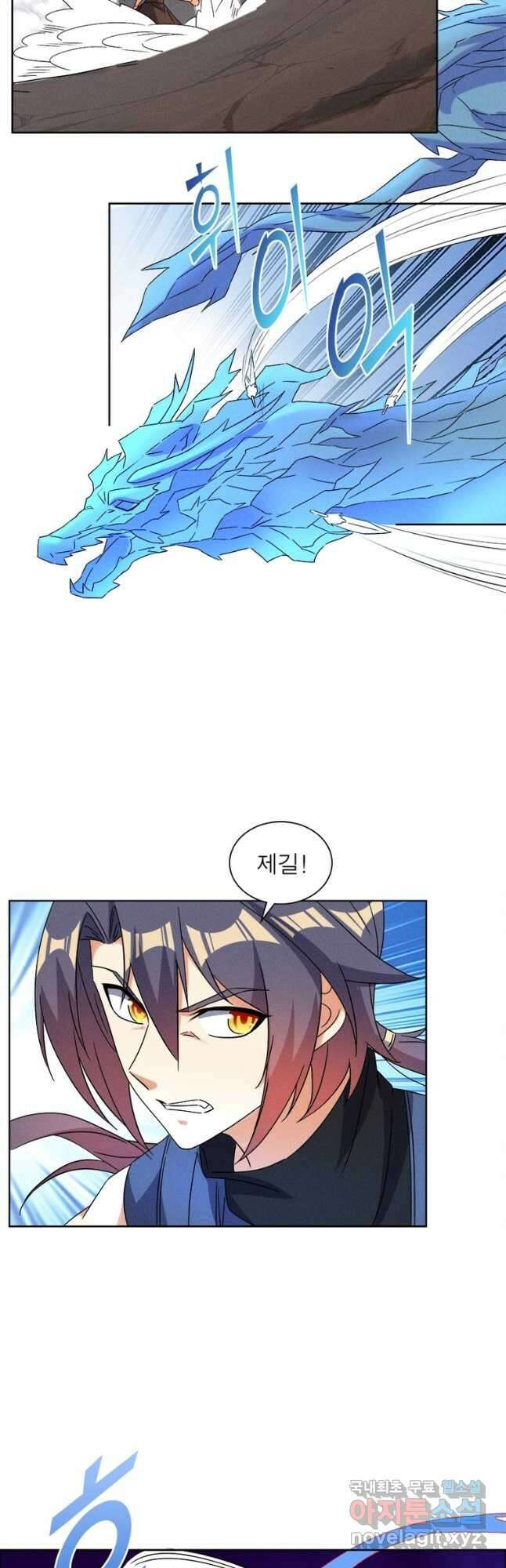 상제강림 167화 3