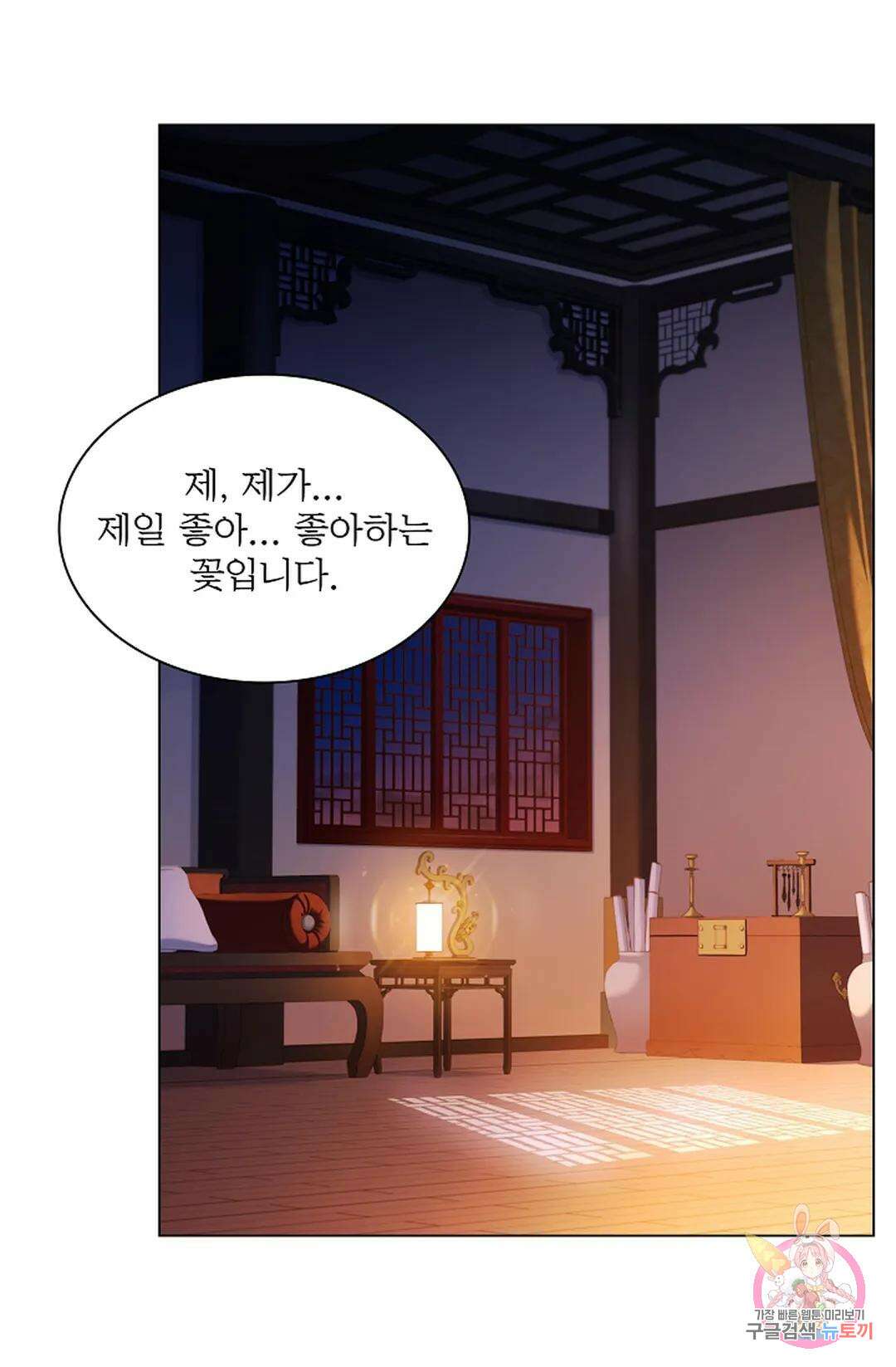 종이꽃 56화 2