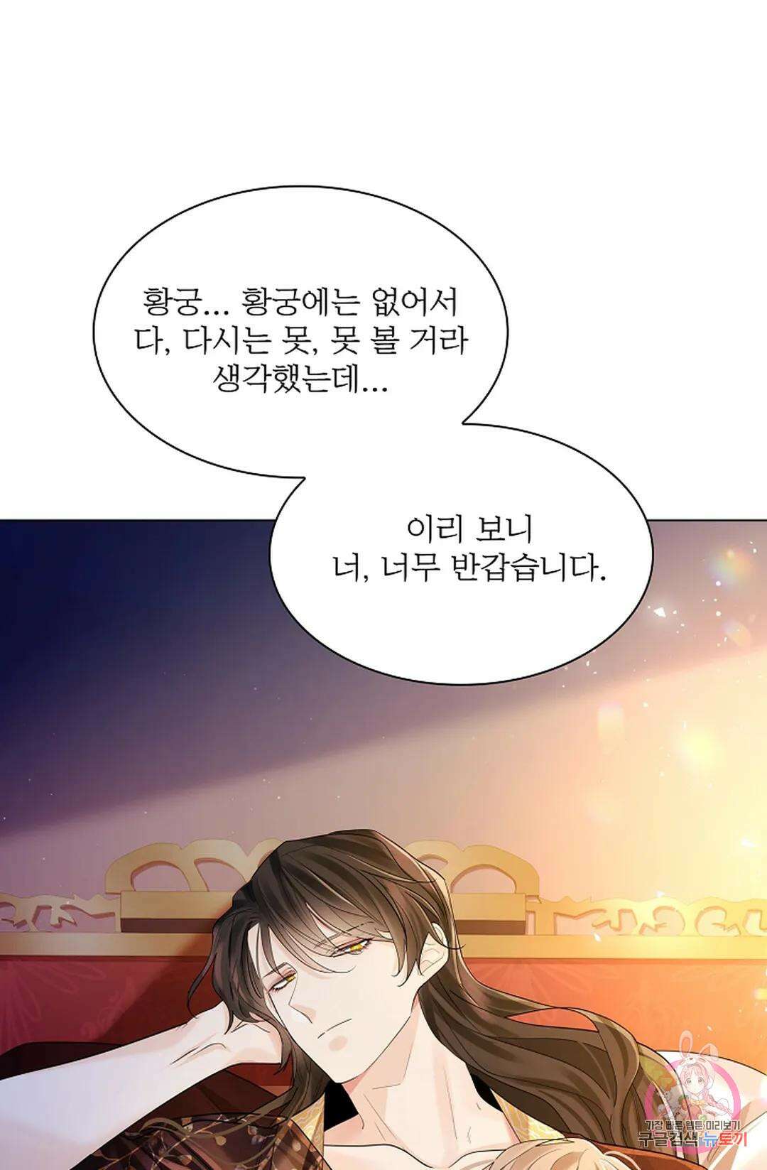 종이꽃 56화 3