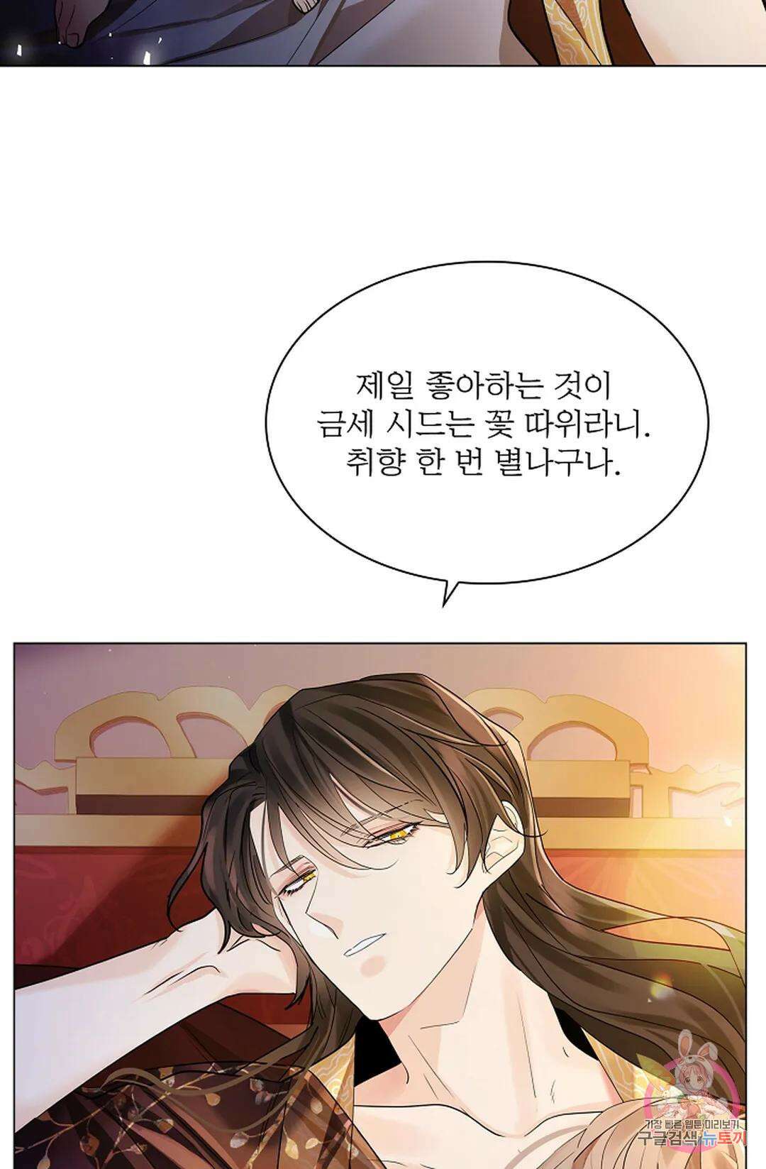 종이꽃 56화 5