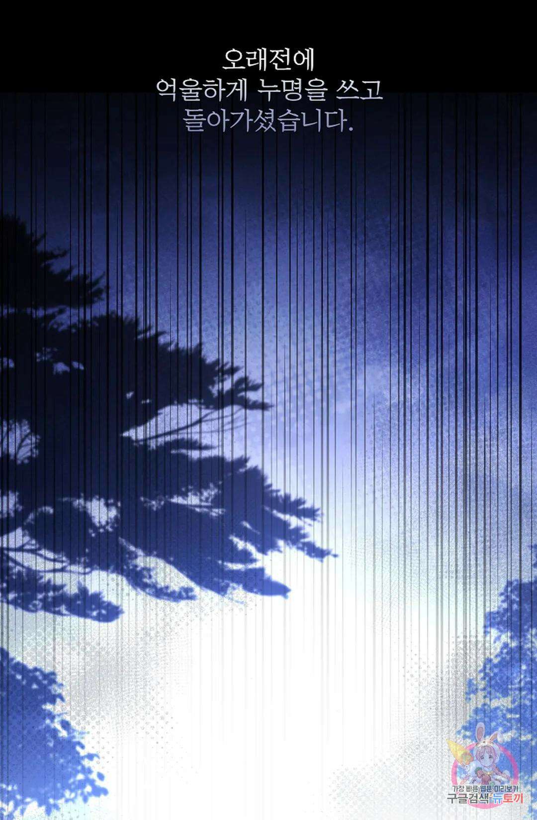 종이꽃 56화 11