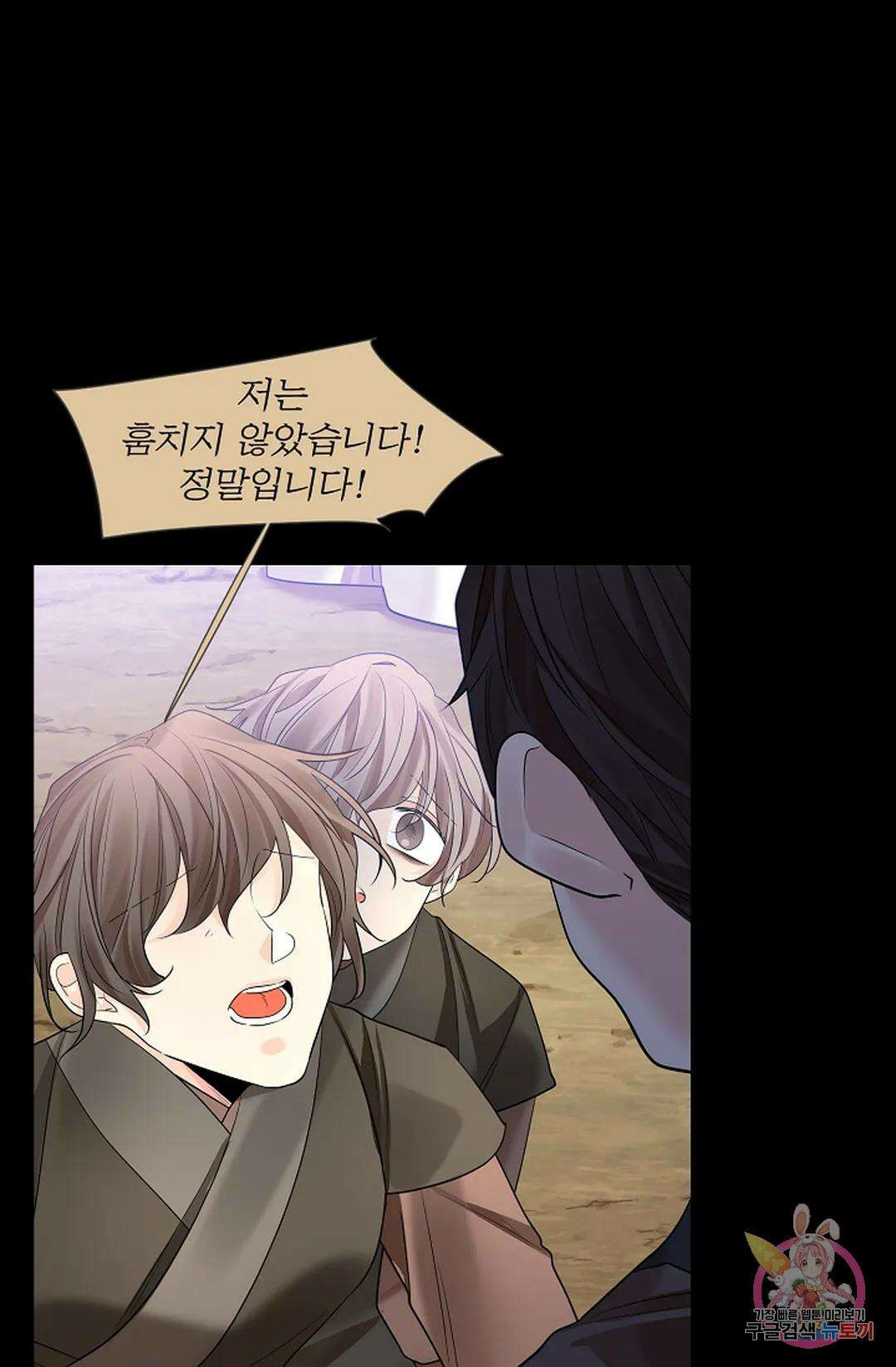 종이꽃 56화 13