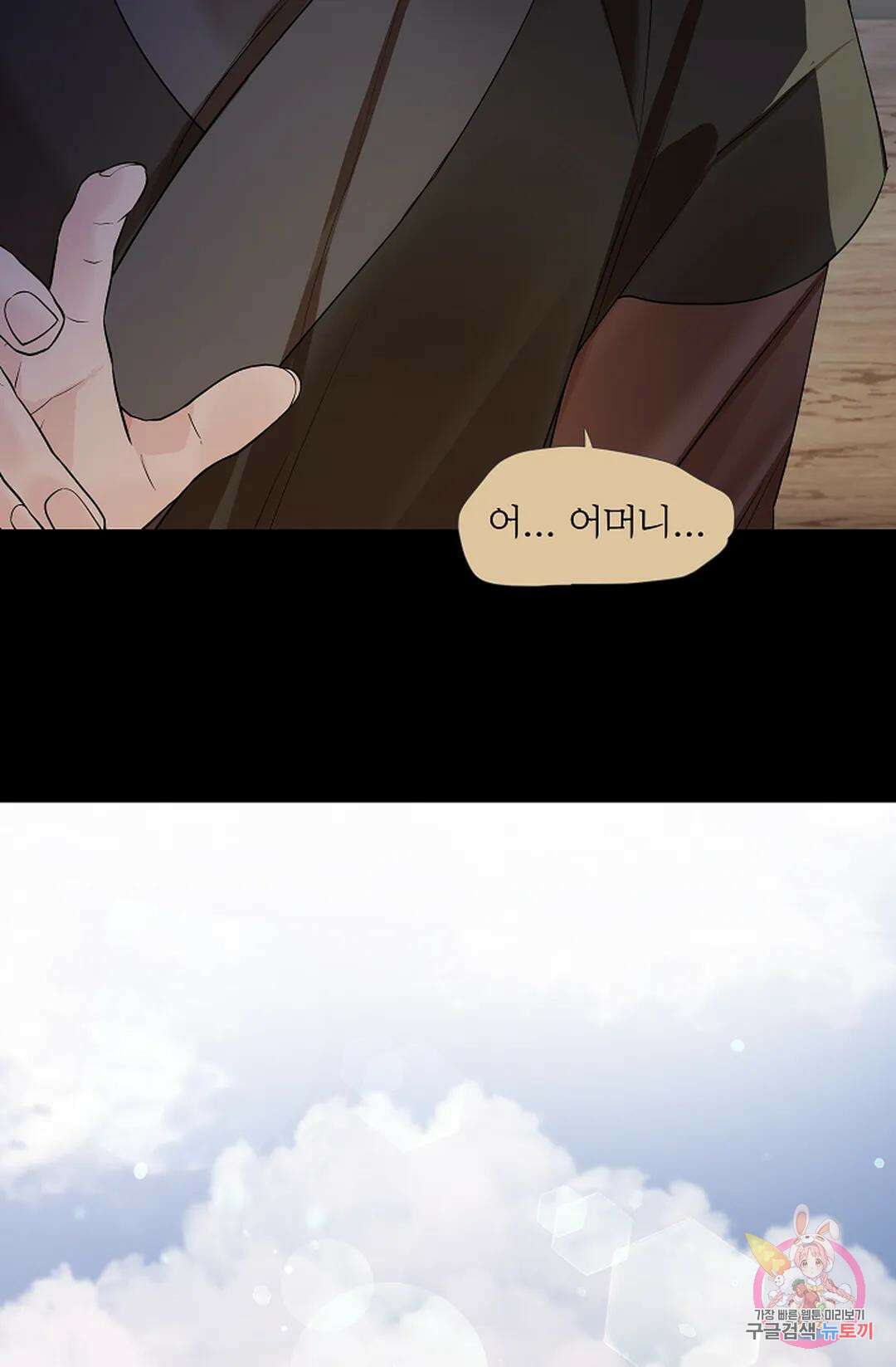 종이꽃 56화 16