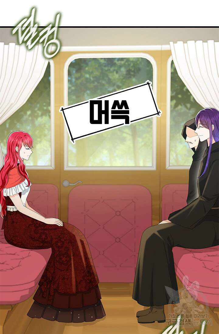 주인공들의 파혼을 막으려 했을 뿐인데 32화 3
