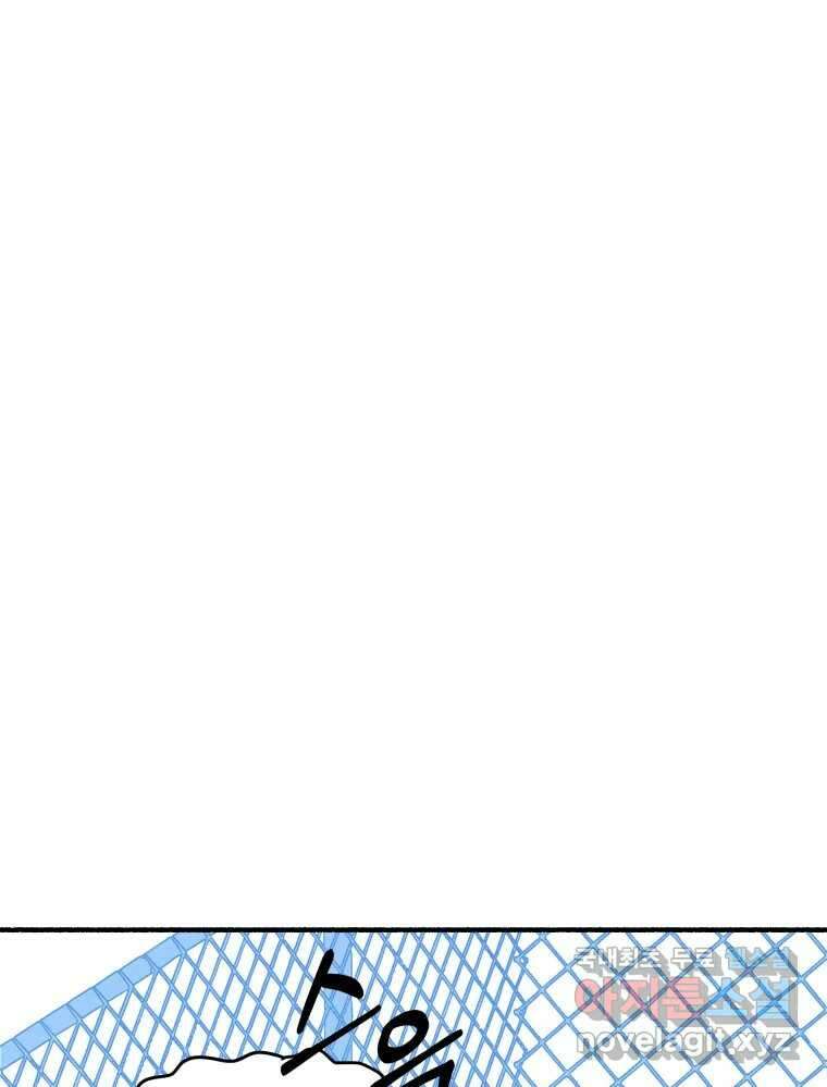 강약약강 아싸 생존기 6화. 도망과 허세 사이 5