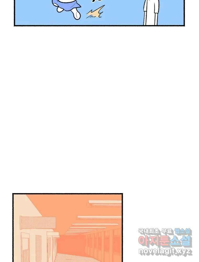 강약약강 아싸 생존기 6화. 도망과 허세 사이 37