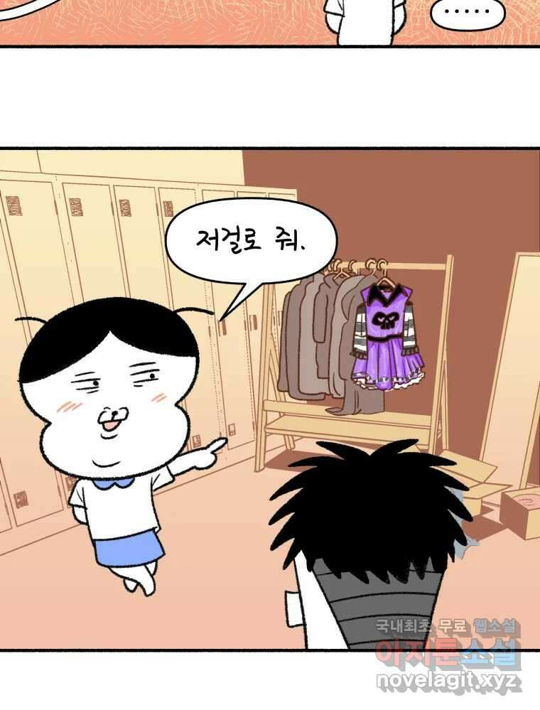 강약약강 아싸 생존기 6화. 도망과 허세 사이 43