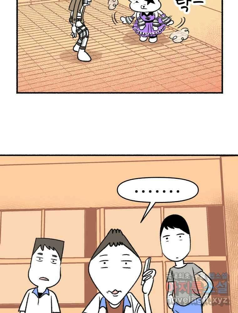 강약약강 아싸 생존기 6화. 도망과 허세 사이 51