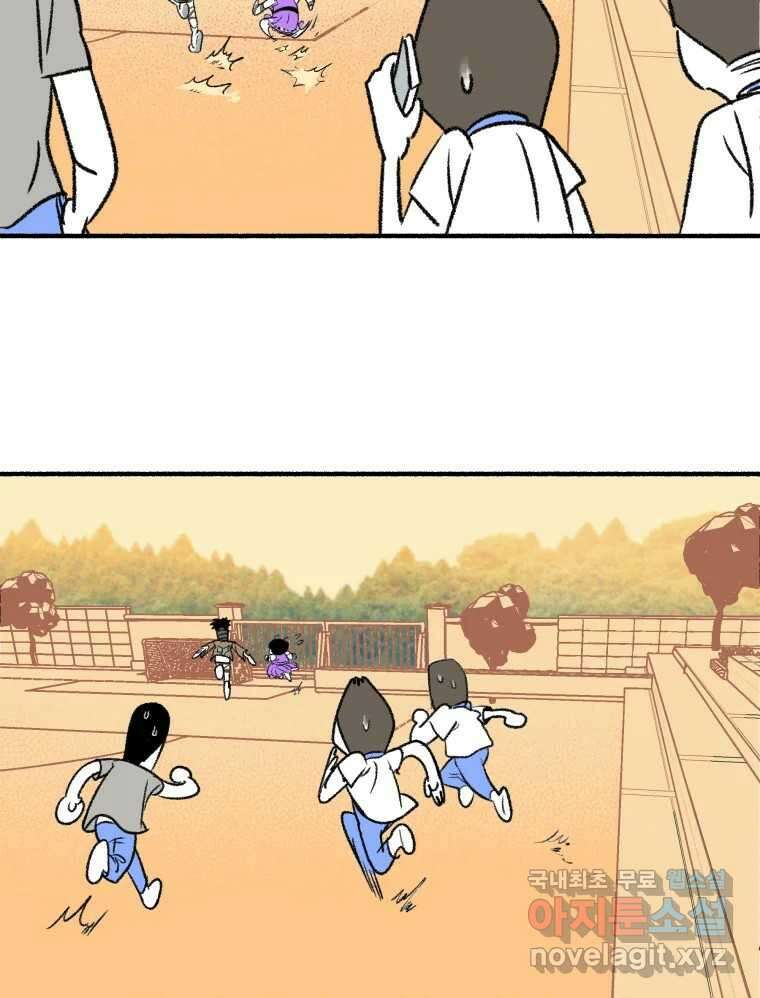 강약약강 아싸 생존기 6화. 도망과 허세 사이 53