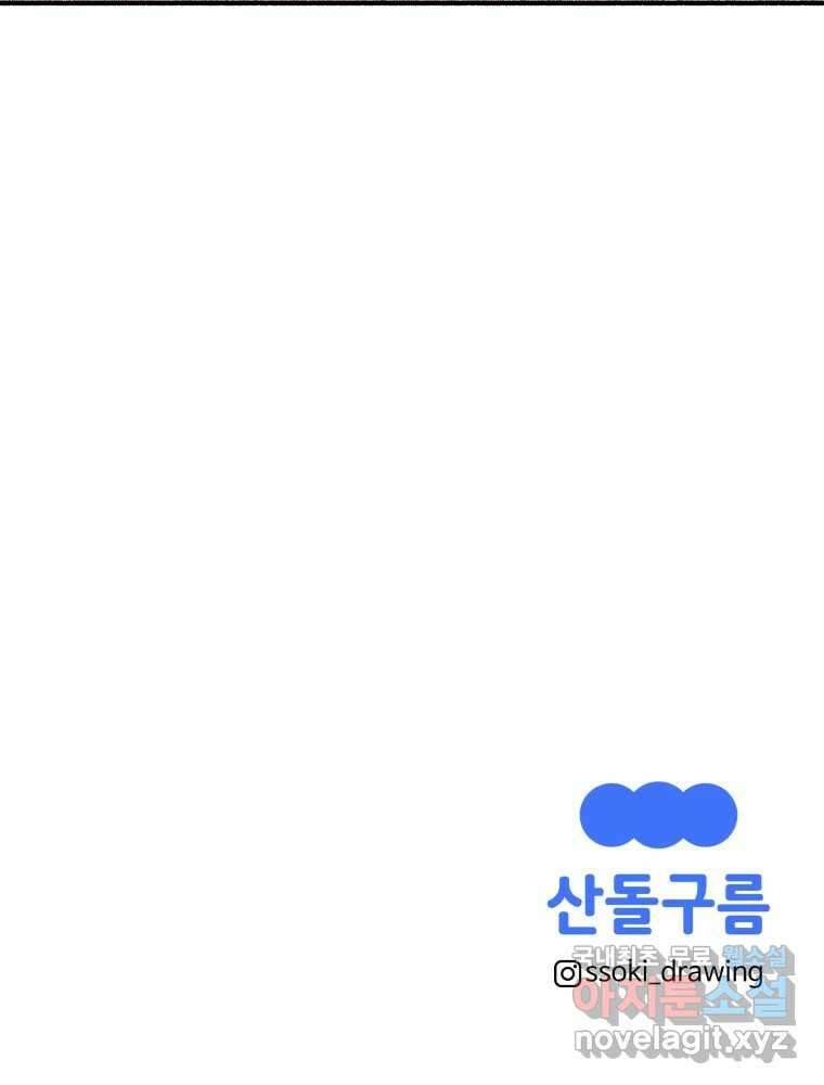 강약약강 아싸 생존기 6화. 도망과 허세 사이 54