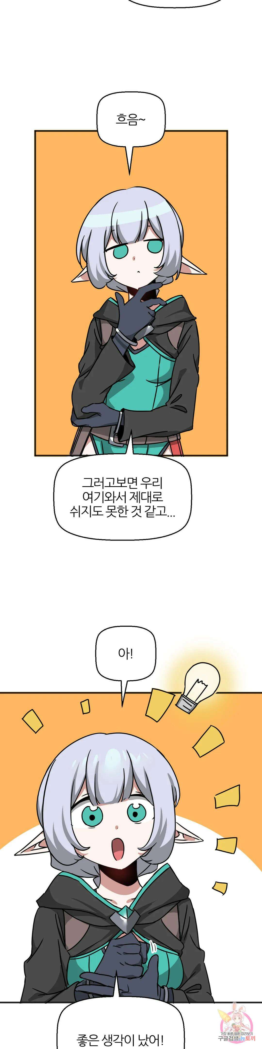 남자가 없는 이세계 29화 이 세계에는 남탕이 없다 3