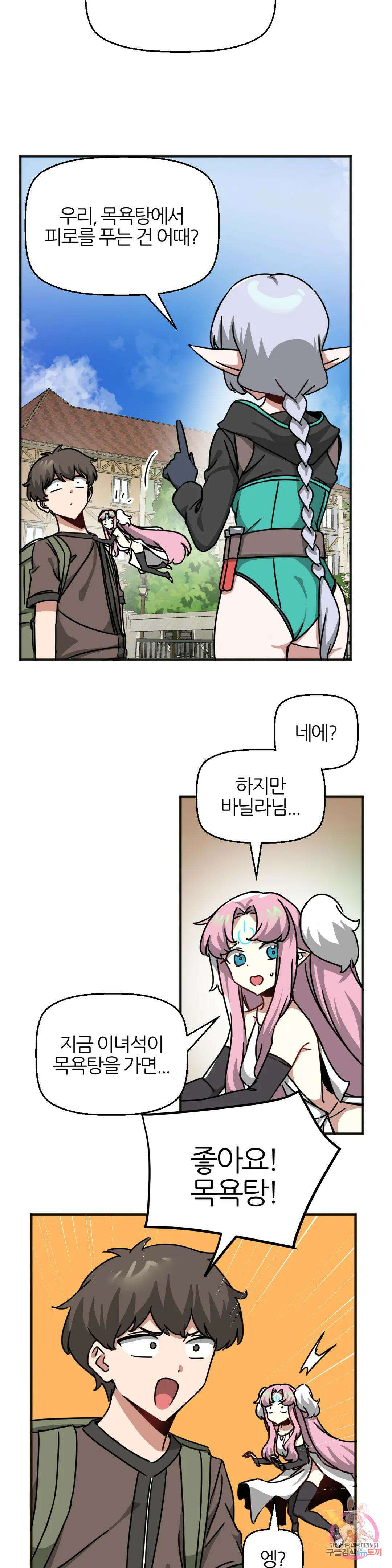 남자가 없는 이세계 29화 이 세계에는 남탕이 없다 4