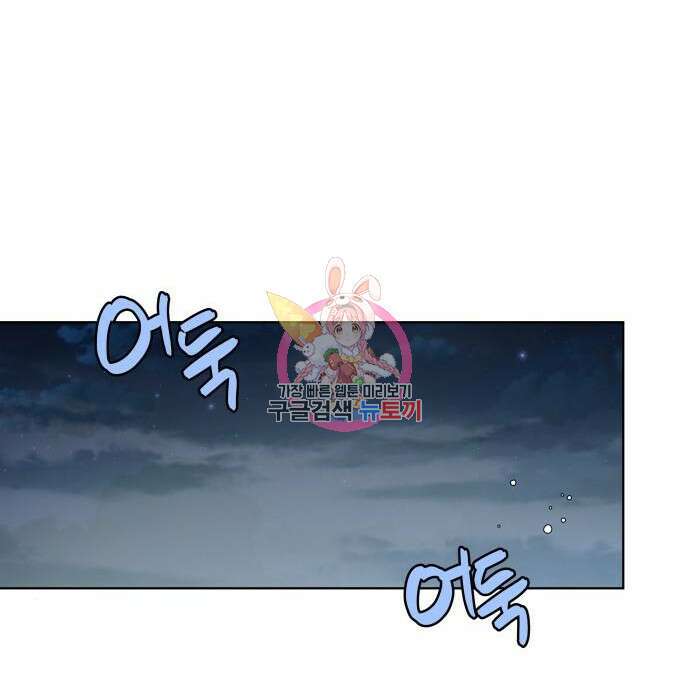 그 기사가 레이디로 사는 법 84화 1