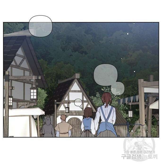그 기사가 레이디로 사는 법 84화 2