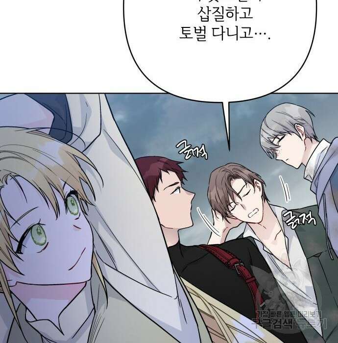 그 기사가 레이디로 사는 법 84화 14