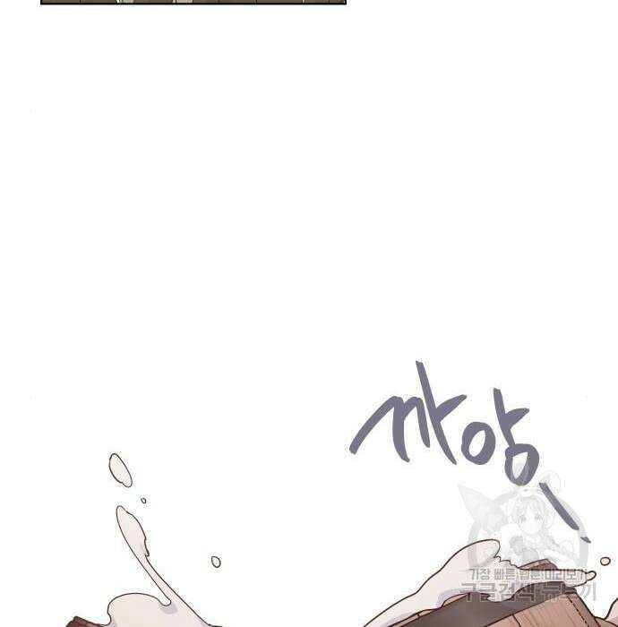 그 기사가 레이디로 사는 법 84화 23