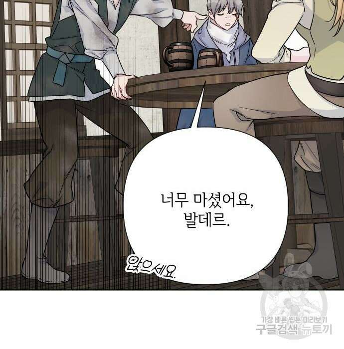 그 기사가 레이디로 사는 법 84화 32
