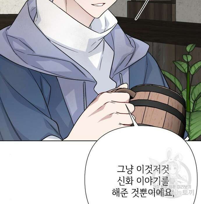 그 기사가 레이디로 사는 법 84화 37