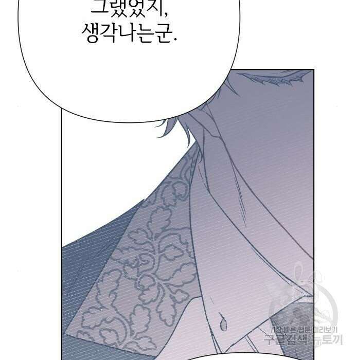 그 기사가 레이디로 사는 법 84화 42