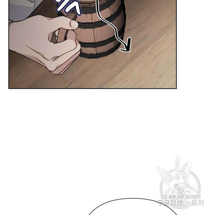 그 기사가 레이디로 사는 법 84화 58