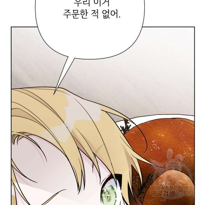 그 기사가 레이디로 사는 법 84화 62