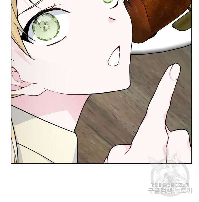 그 기사가 레이디로 사는 법 84화 63