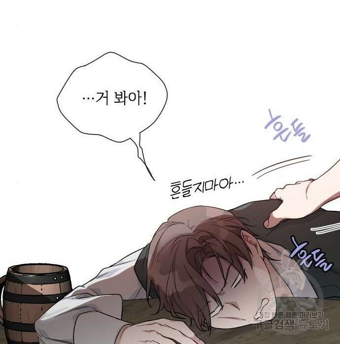 그 기사가 레이디로 사는 법 84화 67