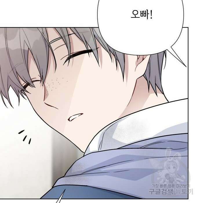 그 기사가 레이디로 사는 법 84화 82