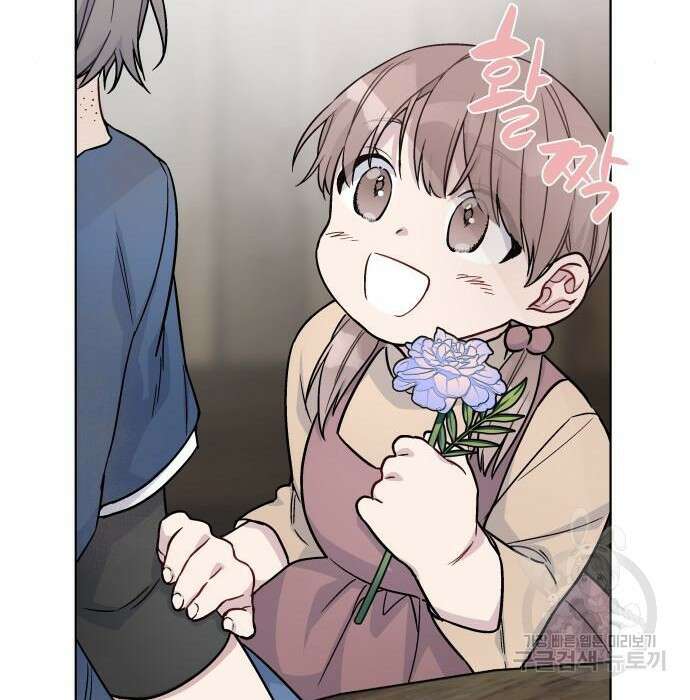 그 기사가 레이디로 사는 법 84화 86