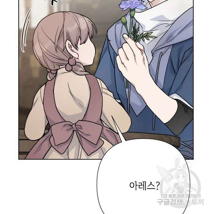 그 기사가 레이디로 사는 법 84화 99
