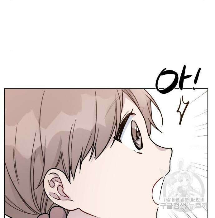 그 기사가 레이디로 사는 법 84화 101
