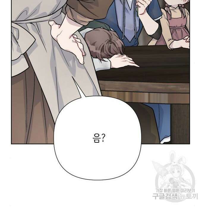 그 기사가 레이디로 사는 법 84화 105