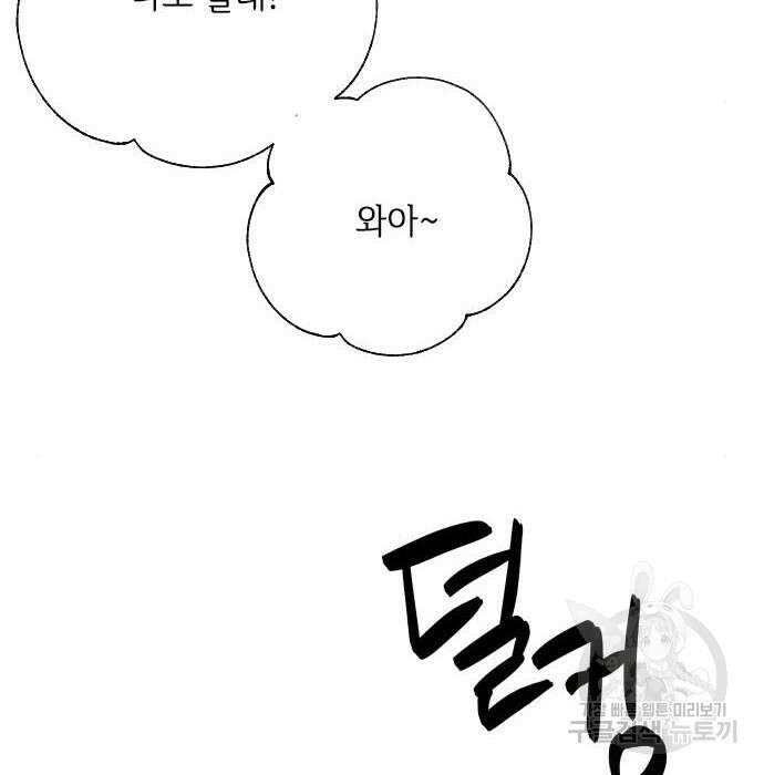 그 기사가 레이디로 사는 법 84화 115