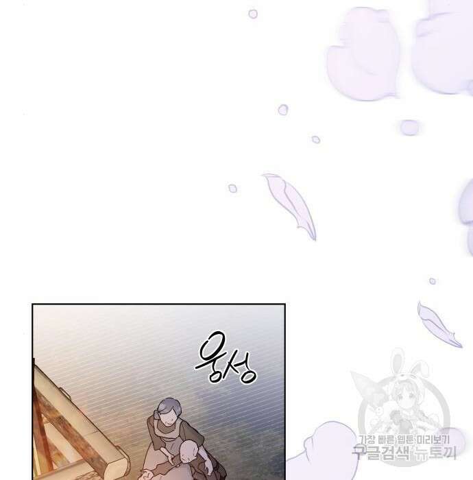 그 기사가 레이디로 사는 법 84화 123