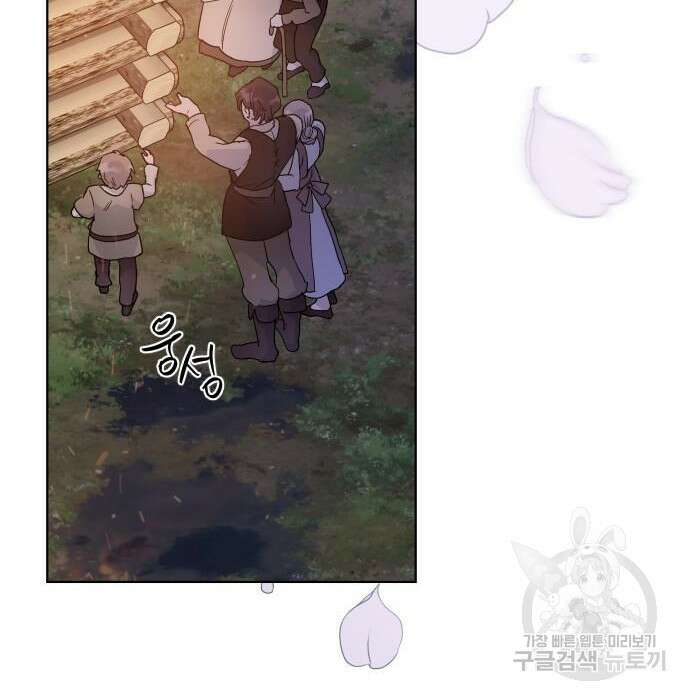 그 기사가 레이디로 사는 법 84화 124
